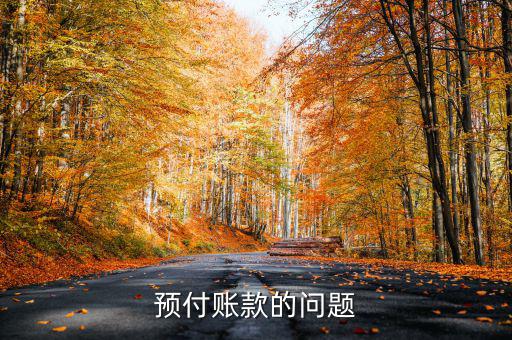 中國船舶賬款有什么問題，大盤要失到二千五的話中國船舶能失到多少了