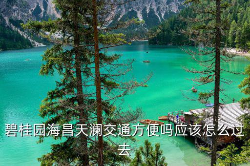 萬(wàn)科海晶項(xiàng)目怎么樣,四個(gè)新地點(diǎn)的確診病例有何來頭?