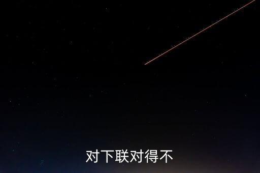 丁蟹效應(yīng)是什么意思，形容某只股票吃螃蟹是什么意思