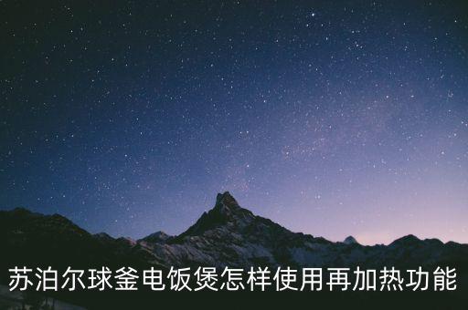 seb收購蘇泊爾有什么好處，蘇泊爾等國產品牌被外商收購利與敝