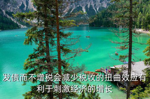 什么是扭曲性稅收，為何稅收會(huì)扭曲價(jià)格