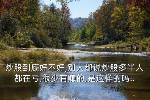 怎么樣才可以戒股,股市風(fēng)險(xiǎn)有多高?