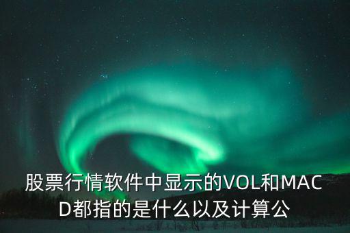 什么是macd，macd頂背離和底背離是什么 圖解