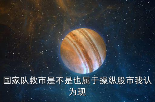 中國8月份為什么救市，08年中國為何救樓市