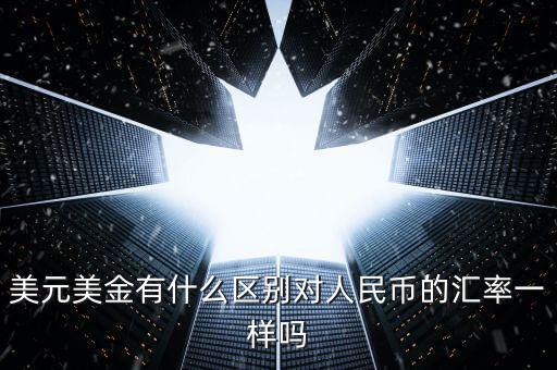 什么是美元區(qū)，什么是美元區(qū)都包括哪些國家加拿大算嗎