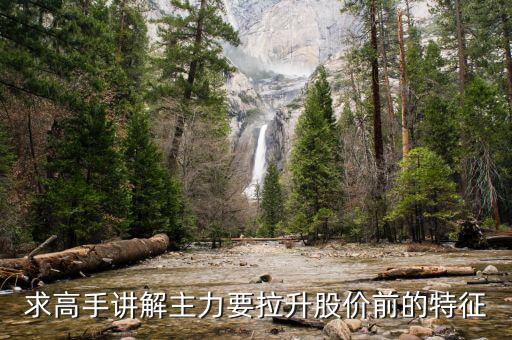 為什么主力拉升前調(diào)倉，股票新老龍頭調(diào)倉什么意思