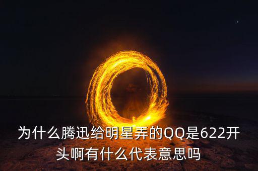 國泰君安為什么叫622，622是哪家券商還有75司