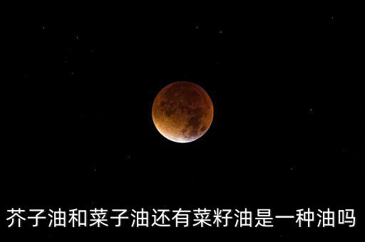 華中地區(qū)以什么食用油為主，華中地區(qū)油丁加熱器和空調(diào)哪個費電