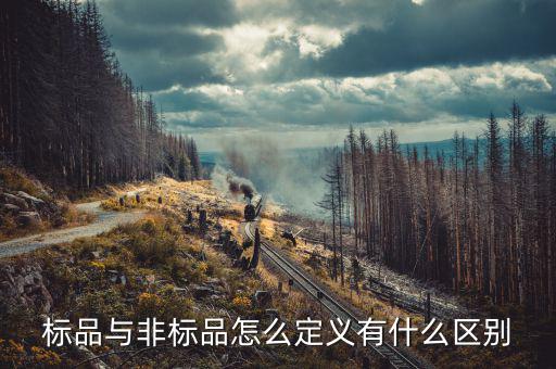 對(duì)標(biāo)品牌是什么意思，工程對(duì)標(biāo)是怎么回事