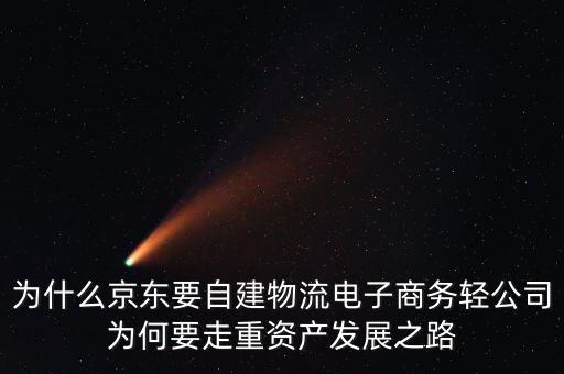 什么是重資產(chǎn)的企業(yè)，企業(yè)最重要資產(chǎn)是什么