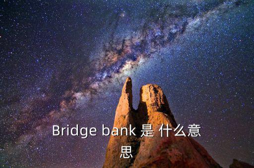 什么叫離岸貸款，什么叫人民幣離岸