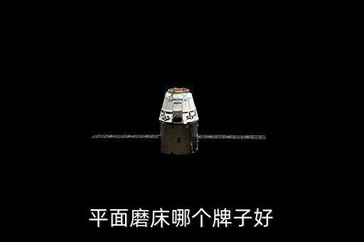 渤?；钊趺礃雍眠M(jìn)嗎,采購商望能買到低成本高質(zhì)量磨床