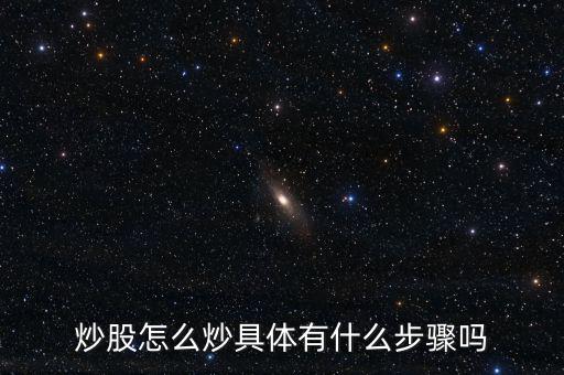 股怎么炒,拓展數(shù)據首次注意選擇小盤股而非大盤股