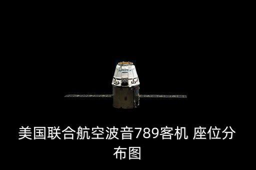 美聯(lián)航怎么選座位,美聯(lián)航機票預(yù)訂系統(tǒng)提供在線咨詢服務(wù)
