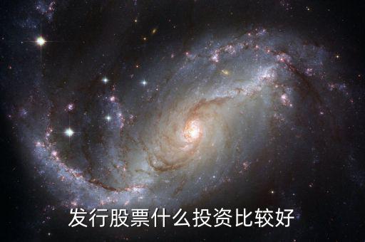 怎么選擇券商股,從股票類型和股票指標(biāo)來選股