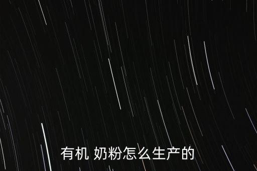 美捷誠奶粉怎么樣,美捷誠奶粉質量每個都可以