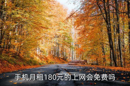 流量限制優(yōu)惠是什么，流量包半價(jià)優(yōu)惠限制什么意思