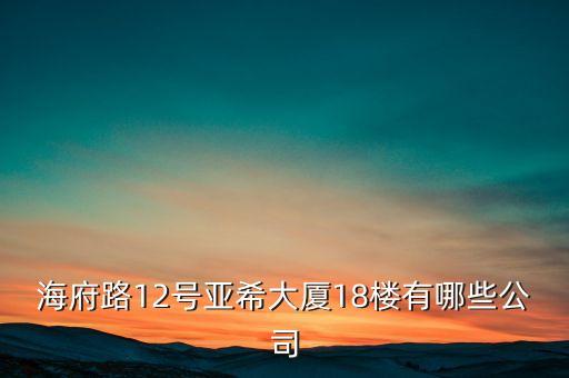 海南建桐是什么公司，海南建邦制藥科技有限公司怎么走條件怎樣
