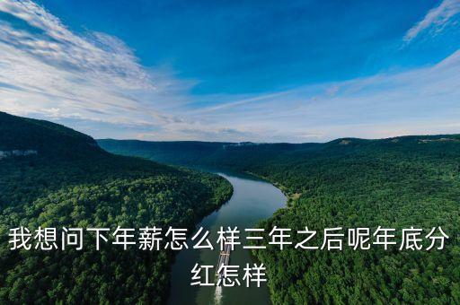 電力局上班有什么分紅，供電公司員工入股的法律問(wèn)題
