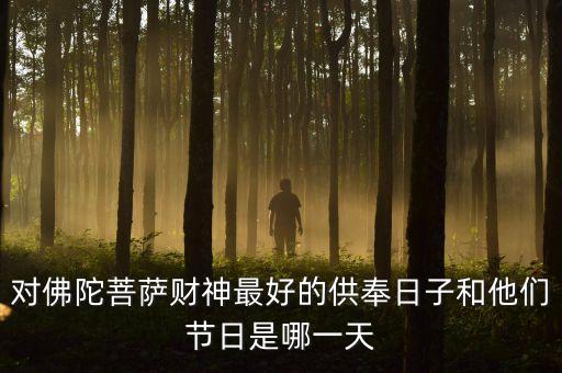 佛陀滿(mǎn)月節(jié)是什么時(shí)候，滿(mǎn)月飛明鏡歸心折大刀是甚么節(jié)日