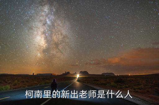 李映宏是什么人，公孫無忌是什么人