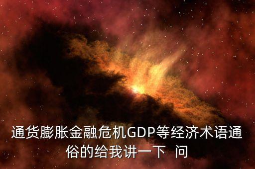 匯率崩潰是什么意思，假如沒有存款準(zhǔn)備金率經(jīng)濟(jì)會(huì)怎樣