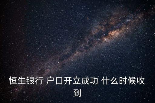 恒生什么時候罰款，當(dāng)時沒交開了罰單又沒什么機(jī)會去香港罰款在內(nèi)地恒生銀行繳費(fèi)