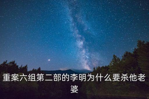 小馬奔騰李明為什么死，李明的企業(yè)為什么會(huì)倒閉
