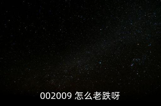 南方軸承為什么會爆跌，南方軸承重組失敗復(fù)牌后漲還是跌