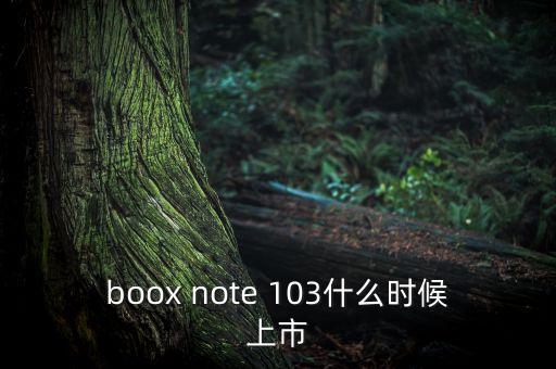 苯烯莫德什么時候上市，evision汽車什么時候上市