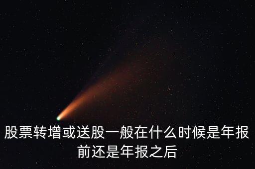 財信發(fā)展什么時候送股，財信發(fā)展股票怎么樣