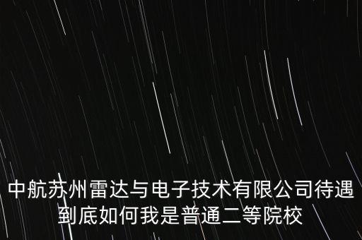 蘇州有什么國企長風，上海寶鋼化工的企業(yè)和中航工業(yè)集團的企業(yè)