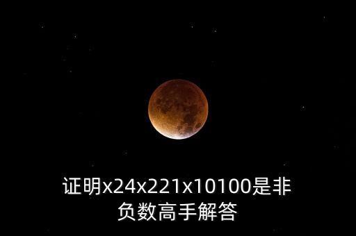 21 四四證明什么，844如何驗(yàn)算