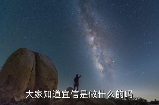 宜信三大公益平臺是什么，宜信旗下有幾個p2p公司星火是嗎