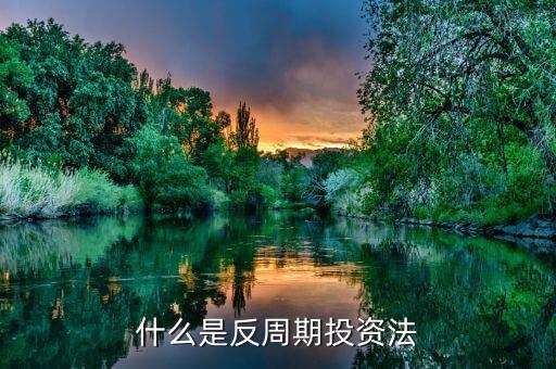 反周期超額資本是什么，什么是超額募資
