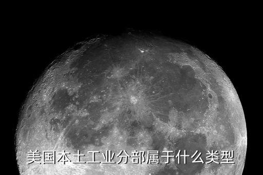美國是屬于什么工業(yè)的，美國的工業(yè)有哪些