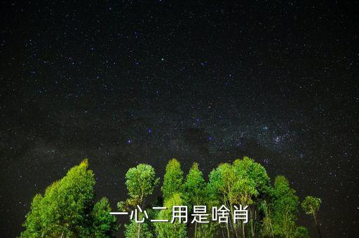 什么叫左右互搏，蒼龍逐日誰能學(xué)左右互搏術(shù)