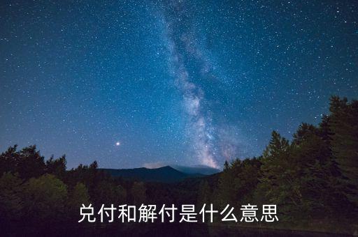 存款偏離度是什么意思，請(qǐng)問中國農(nóng)業(yè)銀行向我賬戶完成轉(zhuǎn)定期交易人民幣10000是什么意思