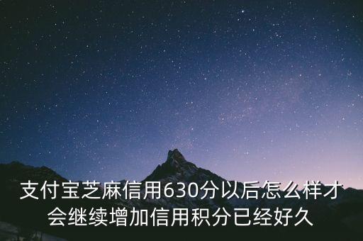 金融維度是什么意思，芝麻信用多大年齡才可以使用