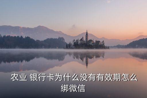 黑龍江南疆農業(yè)銀行卡