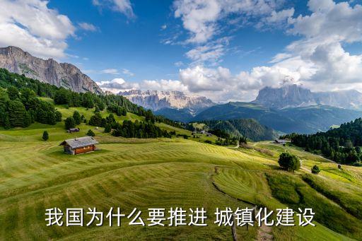 中國城鎮(zhèn)化的目標,城鎮(zhèn)化率目標