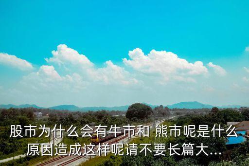我只在大熊市買(mǎi)股票
