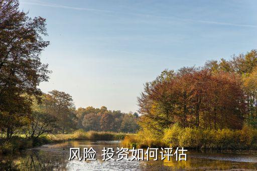 投資回報(bào)預(yù)測