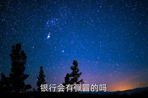 關(guān)于假銀行卡,假的銀行卡號(hào)和用戶名