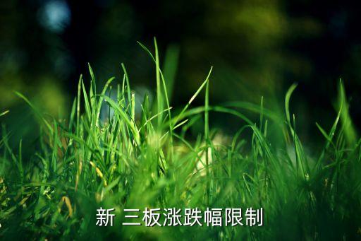 三板股票新行情動態(tài),老三板股票比特五今天的行情怎樣