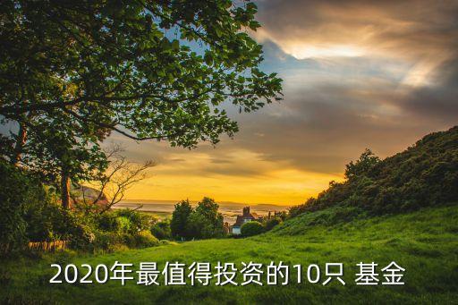 融通行業(yè)基金多少錢,基金融通行業(yè)景氣的最新凈值