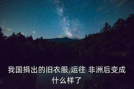 中國(guó)制鞋轉(zhuǎn)移非洲情況如何